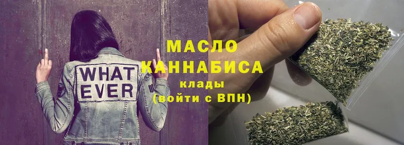 ТГК THC oil  где купить наркоту  Пятигорск 